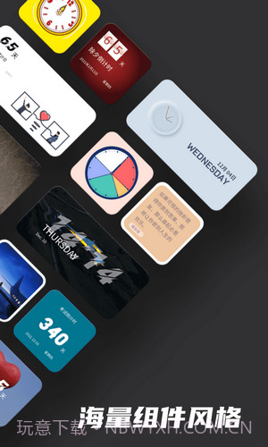 时钟小组件截图2 时钟小组件截图2