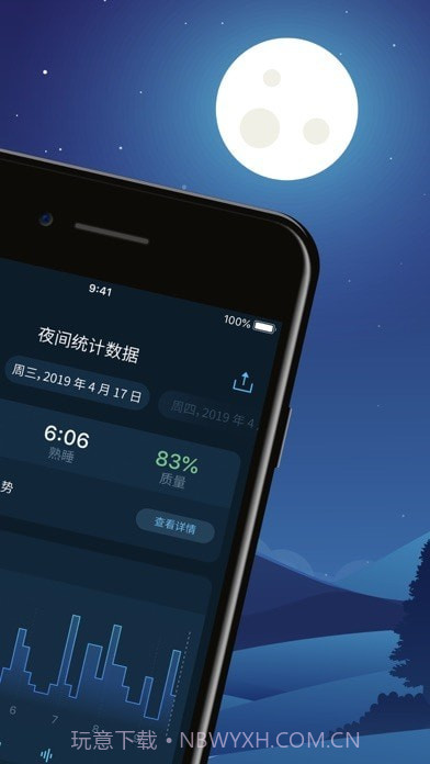 Sleepzy 截图2