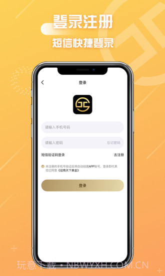 冠商金选截图1 冠商金选截图1