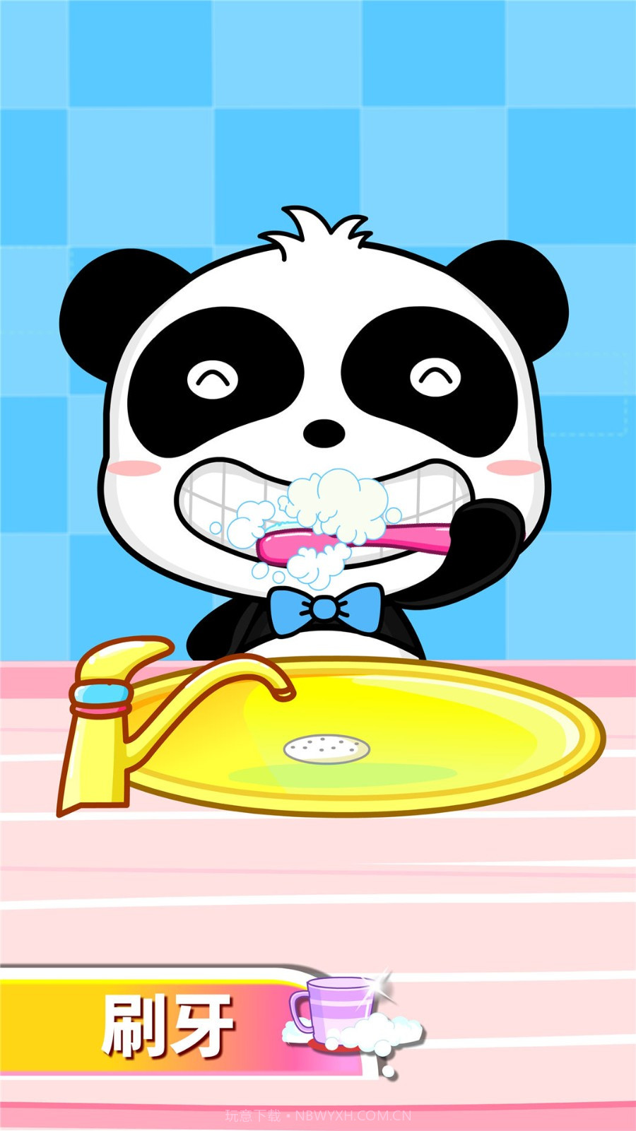 宝宝爱卫生下载 v9.34.00.00 截图2 宝宝爱卫生下载 v9.34.00.00 截图2