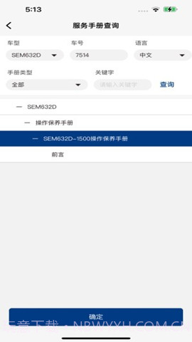 山工e服务截图2 山工e服务截图2