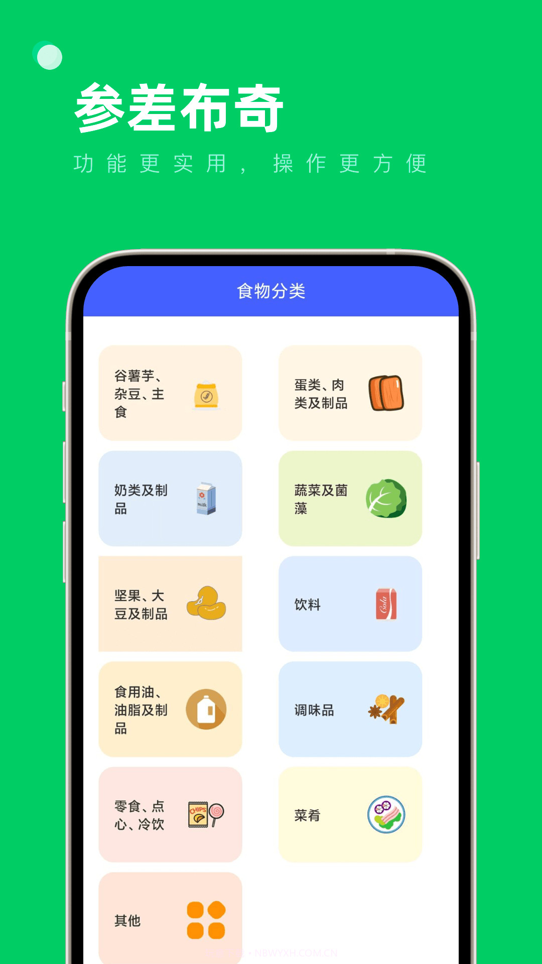 参差布奇截图2 参差布奇截图2