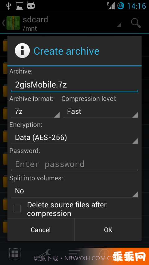 ZArchiver解压缩工具截图3