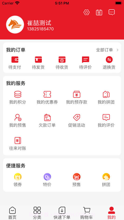 和晖胜麦截图3 和晖胜麦截图3