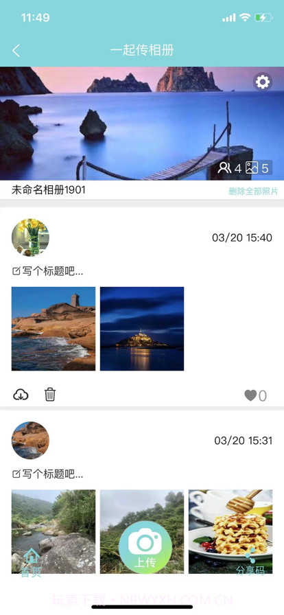 一起传相册截图2