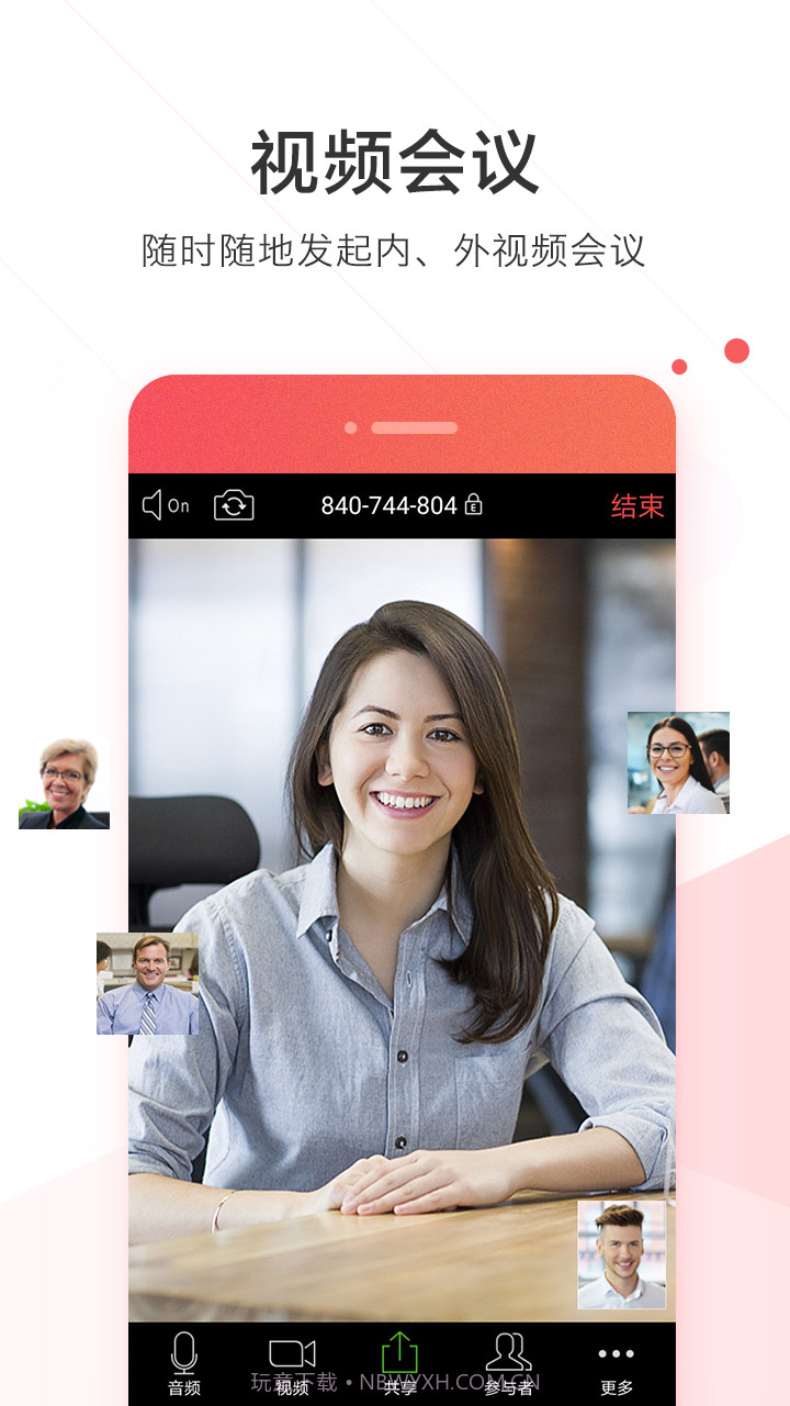 welink红色版截图2 welink红色版截图2
