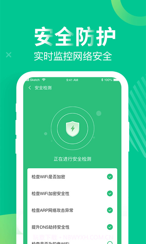 WiFi上网精灵截图3