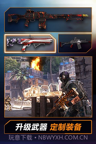 火线指令2官网版截图1
