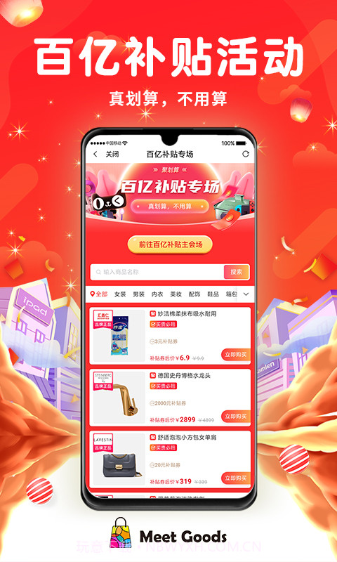 觅物截图4 觅物截图4