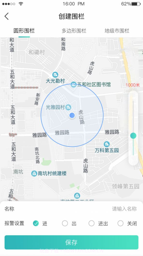 远近在线截图1