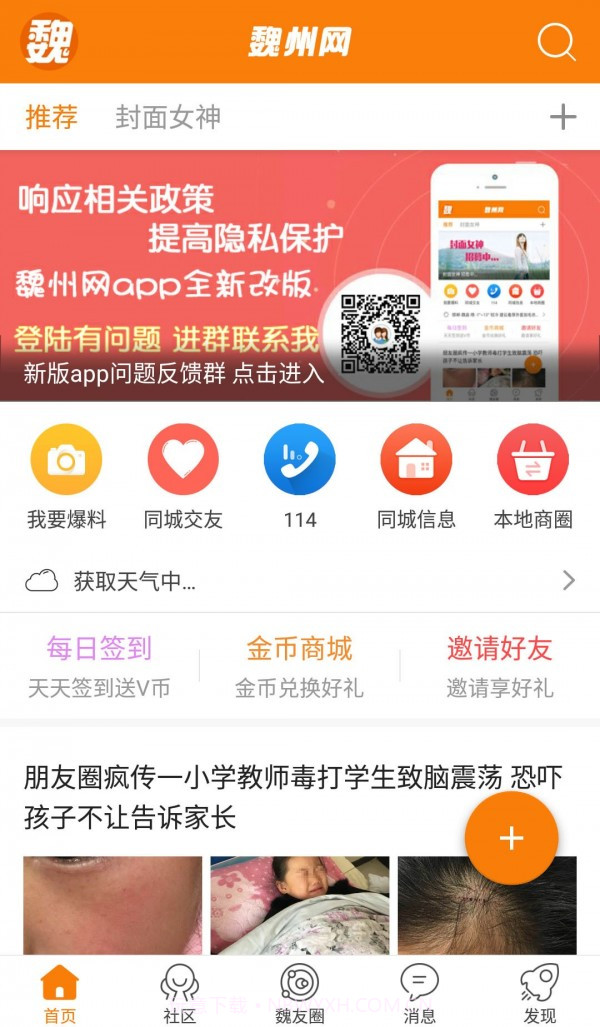 魏州网截图1 魏州网截图1