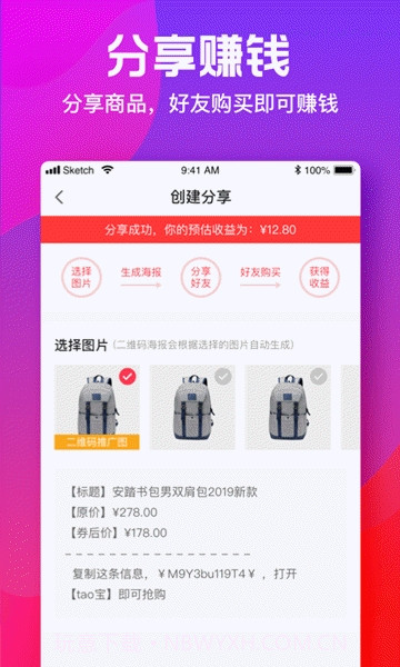 小猫优选截图2 小猫优选截图2