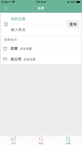 开鲁行截图3 开鲁行截图3