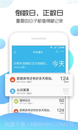 记助截图5 记助截图5