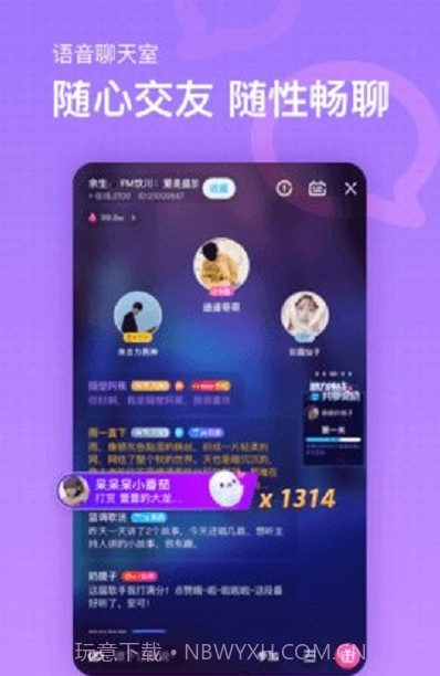 MS直播交友(美岁直播)截图3 MS直播交友(美岁直播)截图3
