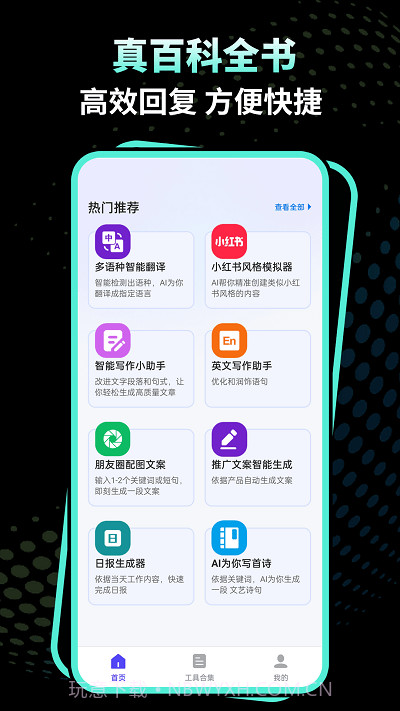 文案魔法师截图3 文案魔法师截图3