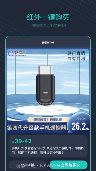 空调万能遥控器+截图2 空调万能遥控器+截图2