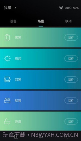 科勒云境(科勒云境智能厨卫)安卓截图2
