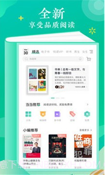 寂寞书屋截图3 寂寞书屋截图3