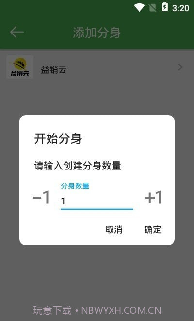 小X平行空间截图2 小X平行空间截图2