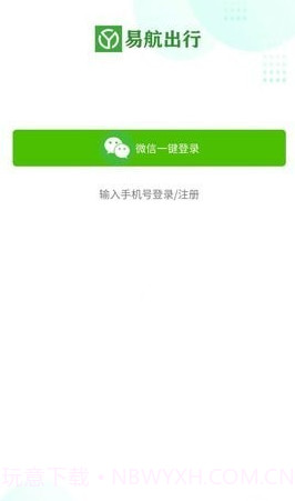 易航司机端截图3