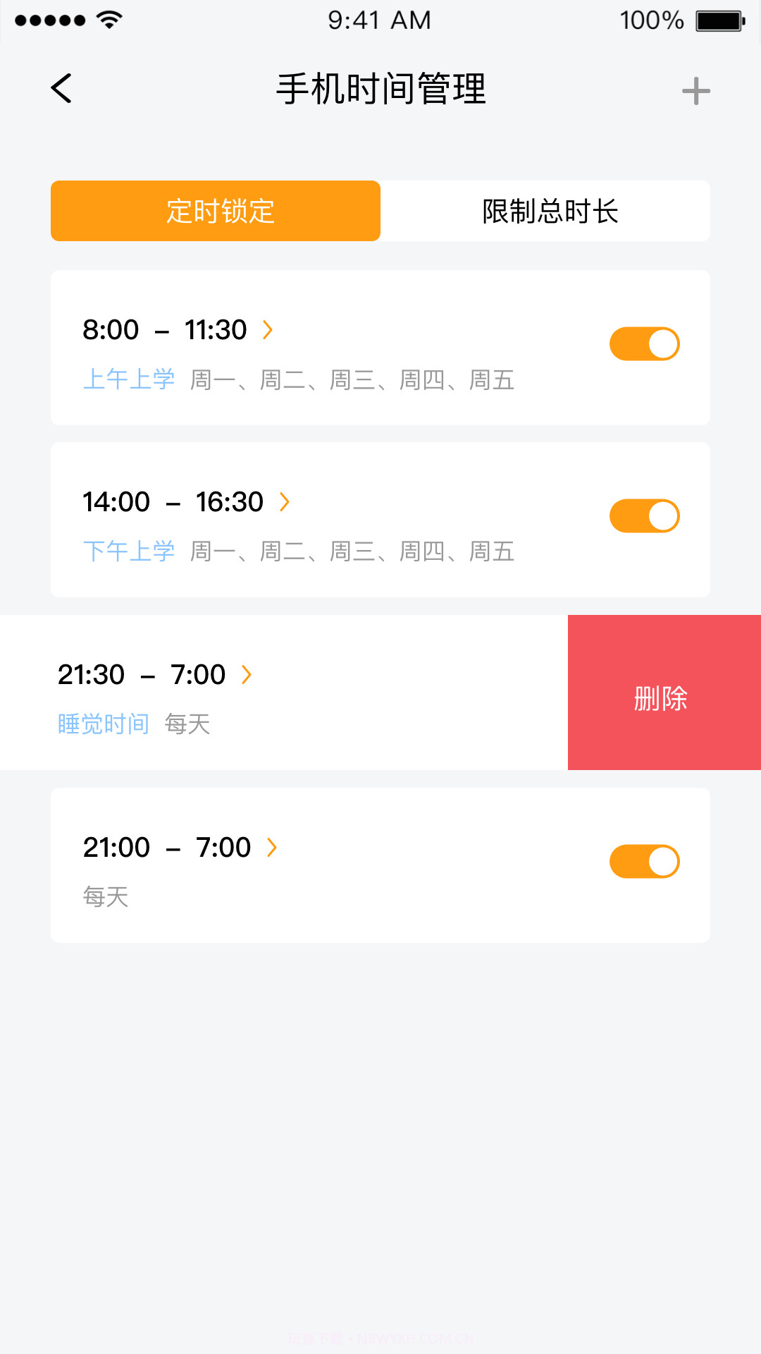 百度手机卫士孩子端截图1 百度手机卫士孩子端截图1