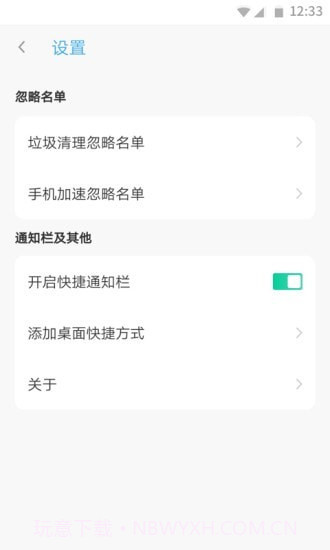 WiFi加速王截图2