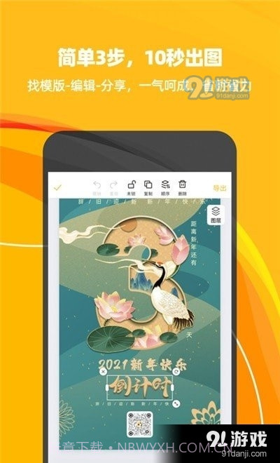 斑马海报最新版截图2 斑马海报最新版截图2