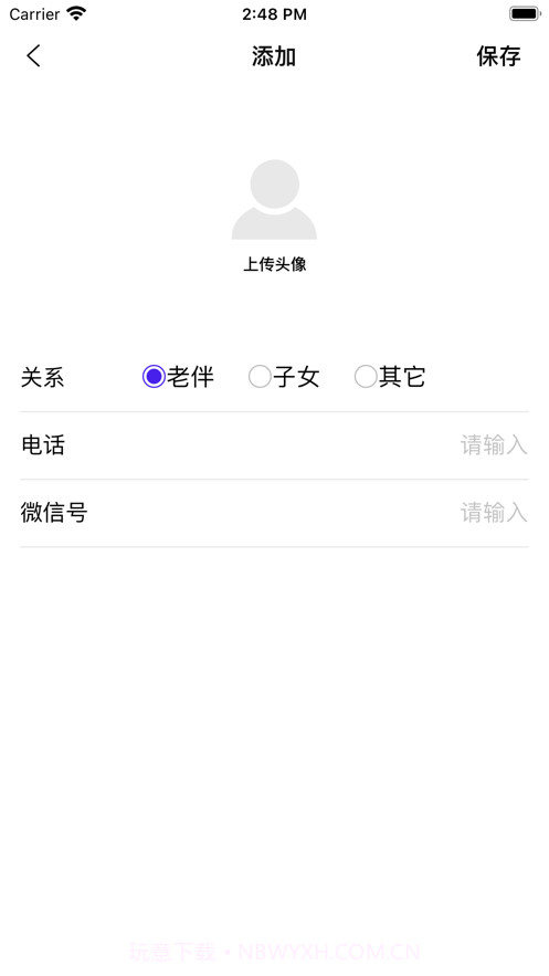 康迅老年人防走丢截图3 康迅老年人防走丢截图3