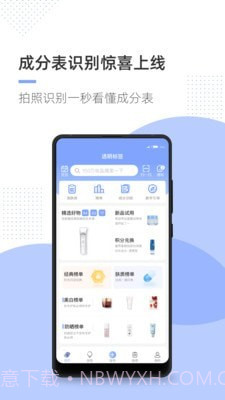 透明标签截图1
