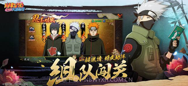 火影忍者-疾风传截图5