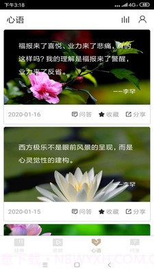 李罕诵经截图4 李罕诵经截图4