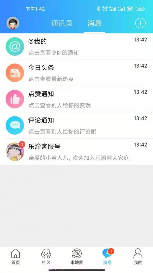 乐渝网截图2 乐渝网截图2