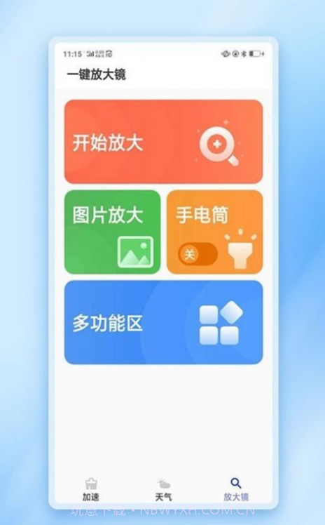 闪动加速管家截图2 闪动加速管家截图2