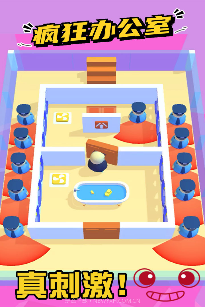 疯狂办公室截图4