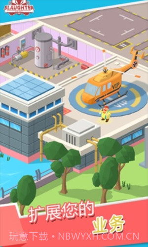 闲置屠宰公司截图1