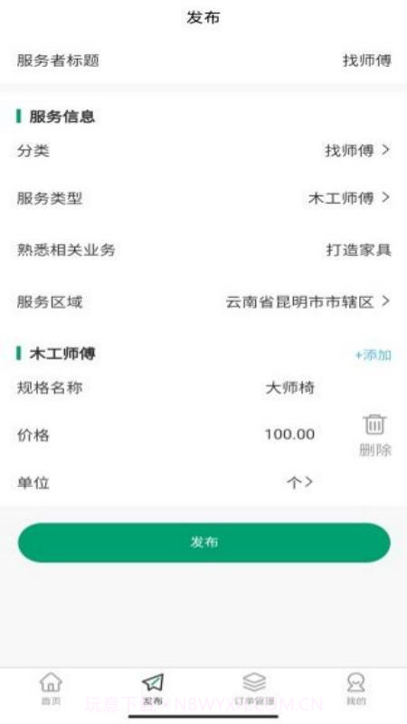 人人宅服务端截图1