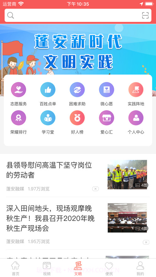 赋圣蓬安截图1 赋圣蓬安截图1