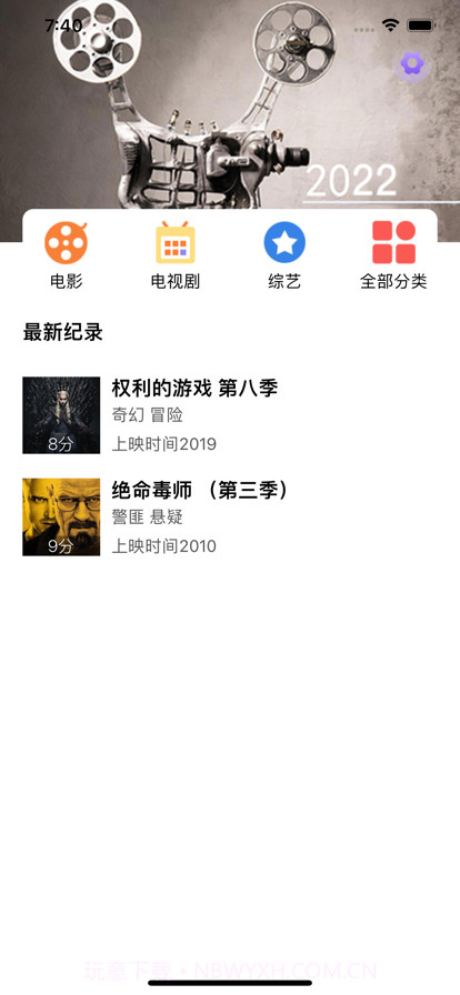 师兄影视录截图2 师兄影视录截图2