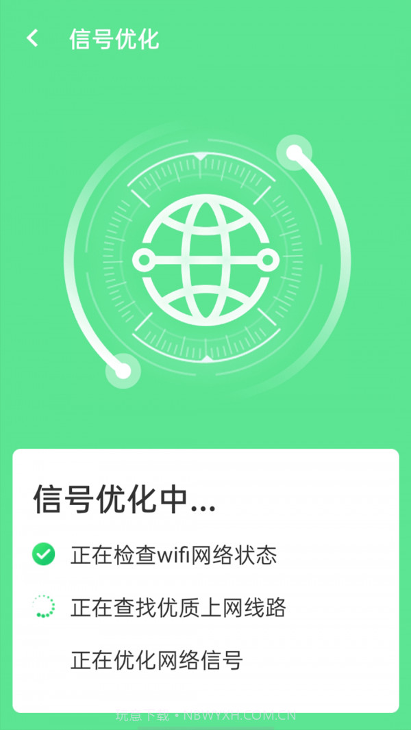 口袋wifi精灵截图2