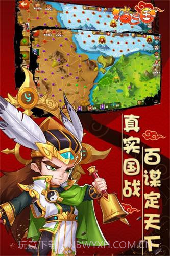 猫腻三国截图3 猫腻三国截图3