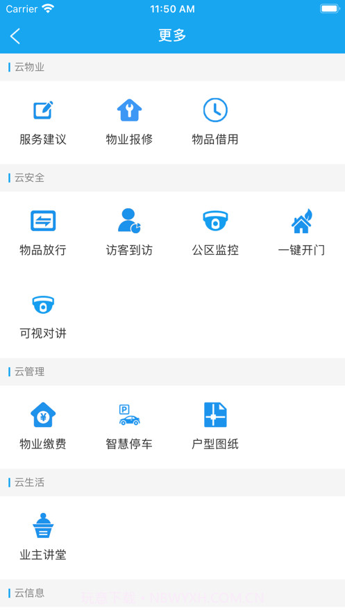 垫江公共服务平台截图7 垫江公共服务平台截图7