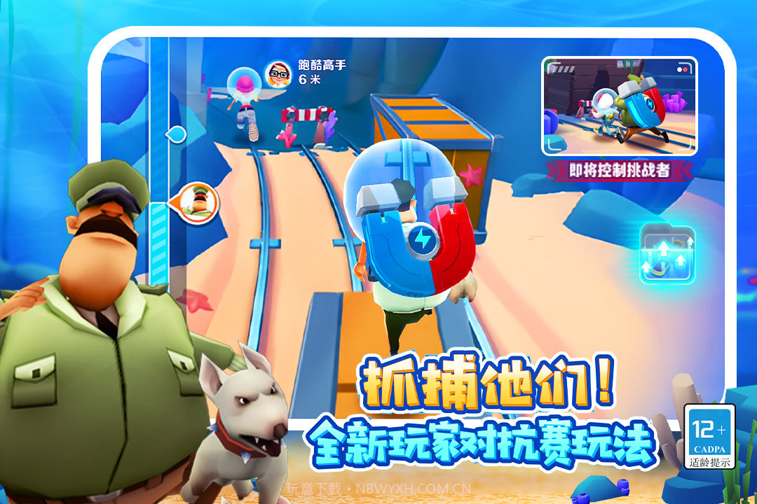 地铁跑酷诡异版本截图3