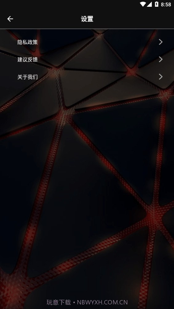 百变魔图截图2 百变魔图截图2