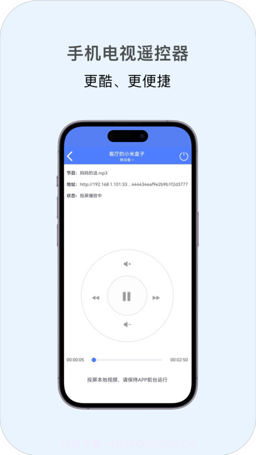 多多投屏app截图2 多多投屏app截图2