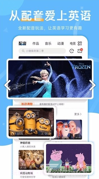 天天配音(火影忍者天天配音)V1.1.3 安卓免费版截图2 天天配音(火影忍者天天配音)V1.1.3 安卓免费版截图2