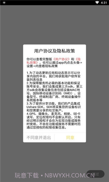 搜湖同城截图3 搜湖同城截图3