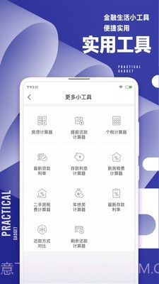 职查查截图4 职查查截图4