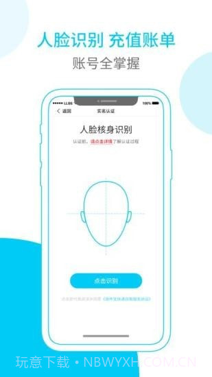 富友递员快截图2