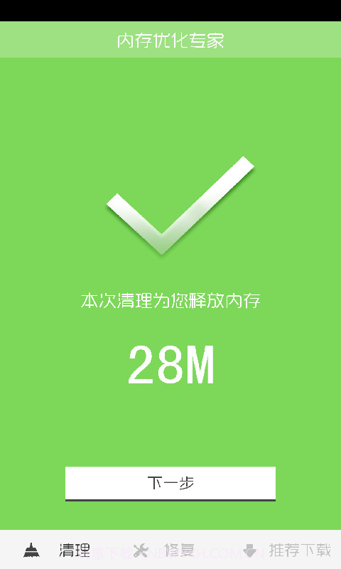 内存优化大师截图3 内存优化大师截图3